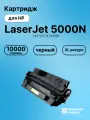 Картридж для HP LaserJet 5000N (C4129X), LJ 5000GN, LJ 5100 10000 страниц
