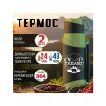 Термос классический, нержавеющая сталь, 2 л