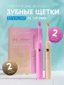 Электрическая зубная щетка Revyline RL 075 DUO Crocus + Cocoon звуковая, взрослая, набор 2 шт.