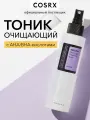 Тоник для лица осветляющий с кислотами Cosrx Clarifying Treatment Toner AHA/BHA 150 мл