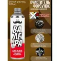 Очиститель форсунок и камеры сгорания, готовый продукт