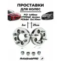 Проставки колесные Secret Wheels, с шпильками, гайками, 4х98 PCD, серебристый, 2 шт