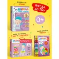Набор развивающих книг Школа Семи Гномов для детей 0+, Базовый курс + Активити + Мастерские с канцелярией