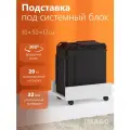 Подставка для системного блока на колесах СБ-1 ЛДСП белый, 30х50х17 см. мобильная для компьютера и цветов