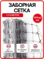 Заборная сетка пластиковая 1х10м 50х50мм серебристая 100гр/м2 садовая, для забора, для клеток 4620214451120