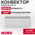 Конвектор NOBO Viking NFK4N 12 (H 40см, без термостата)
