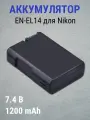 Аккумулятор для Nikon EN-EL14, D3100, D3200, D5100, D5200, Coolpix P7700, Fotorox 7.4В 1200mAh