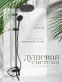 Душевая система со смесителем, верхний тропический душ, диаметр 225 мм
