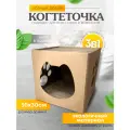 Когтеточка для кошек картонная с домиком Sweet cat Cube коричневая