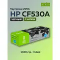 Картридж Cactus CF530A (HP 205A) черный для HP LJ M180/M181 с чипом