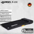 Беговая дорожка для дома Domsen Fitness F-175 , электрическая, складная, без поручней