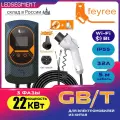 Зарядная станция FEYREE GBTWIFI для электромобилей с кабелем 22 кВт, 32 А, 3 фазы, WIFI&RFID