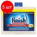 Комплект 5 шт, Очиститель для посудомоечных машин 250 мл FINISH, с ароматом лимона, 3077805