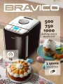 BRAVICO Хлебопечка BM-101 600 Вт, вес выпечки 1000 г, программ 19