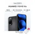 Смартфон HUAWEI nova 16z 12 ГБ+256 ГБ Черный, быстрая зарядка, портретный объектив