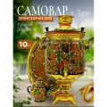 Самовар электрический 10 л, Хохлома классическая в наборе.