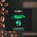 Кофе в капсулах Gimoka Nespresso Professional Cremoso жар, молот, 50шт/уп