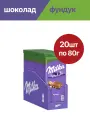 Шоколад молочный Milka (Милка), с фундуком, 20 шт. по 80 гр.