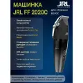 Машинка для стрижки волос jrl 2020C
