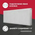 Радиатор отопления стальной универсальный Sibio 22 500х1400