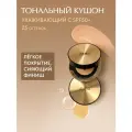 D'Alba Тональный кушон для лица Glow Fit Serum Cover Cushion 25