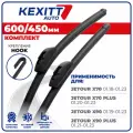 600 450мм. Щетки стеклоочистителя KEXITT на Jetour X70 Джетур Икс70, X70 PLUS Икс 70 Плюс, X90 Икс 90, Jetour X90 Plus Жетур Икс 90 Плюс Зимние; Летние