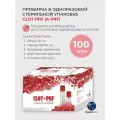 Пробирки CLOT-PRF (A-PRF) стекло