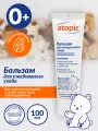 Atopic Крем для ежедневного ухода 100 мл.