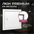 Люк ревизионный Premium 200х1200 мм (ШхВ посадочные) 20х120 см усиленный на магнитах ExDe металлический белый
