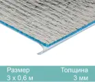Самоклеющийся утеплитель с фольгой 3 мм (0,6х3 м)