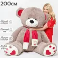 Большой плюшевый медведь, плюшевый мишка, мягкая игрушка Кельвин 200 см