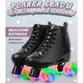 Квады Роликовые коньки Banwei Black, светящиеся колёса, фигурные