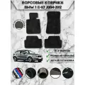 Ворсовые коврики Люкс для авто Бмв 1-серия / BMW 1-series E87 2004-2012 Г. В. Чёрный С Чёрным Кантом