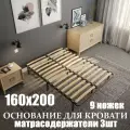Основание COMPACT для кровати 160х200 , разборное, 9 опор