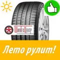 Летняя Шина Yokohama 275/50Zr20 113Y Advan Sport V107D для легковых автомобилей
