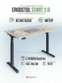 Стол компьютерный регулируемый по высоте, одномоторный Ergostol Start 2.0, 120х68 см, Бежевый песок/черный