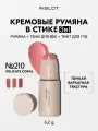 Кремовые румяна в стике Inglot CREAM STICK BLUSH DELICATE CORAL 210, персиково-розовый, 3 в 1, 6,2гр