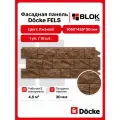 Панель фасадная DOCKE FELS Ржаной 10 шт