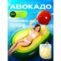 Надувной круг для плавания Авокадо с мячом, 3 в 1, 130х165 см
