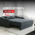 Диван-кровать раскладной, аккордеон MOON FAMILY 044, темно-серый велюр, 183х104х90 см, спальное место 160х200 см, Эксклюзивная пена UniqFoam