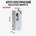 Котел электрический ЭВПМ-15 кВт с нижним подключением 1¼ (верх-низ), 380В, ElectroVel