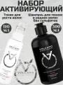 Набор Activating от Volcano G.T. Активирующий шампунь и тоник для тонких и редких волос 300 мл + 110 мл