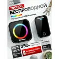 Беспроводной дверной звонок Clicmaxe, уличный, влагозащищённый, RGB подсветка, на батарейке
