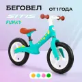Беговел детский двухколёсный SITIS FUNNY 12, на 1- 2 года, надувные колеса, цвет Turquoise, бирюзовый, для роста 85-100
