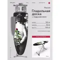 Доска гладильная с розеткой