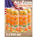 Холодный чай Arizona Orangeade (Аризона Апельсин), 650 мл * 4 шт, США