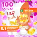 Капсулы для стирки Liby 3в1 антибактериальные против пятен, формула защиты цвета, концентрат с кондиционером, 100 шт.