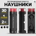 Беспроводные наушники MILDSTORE T90 Pro