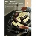 Противень для запекания с решеткой-гриль Roast Masters 36х45 см антипригарный черный Liberty Jones LJ0000386