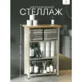 Стеллаж металлический напольный лофт, цвет белый CINLANHOME